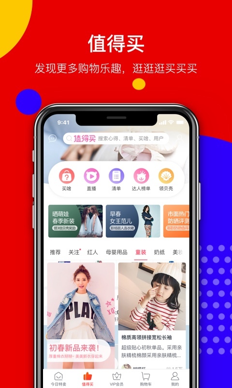 贝贝 v7.12.02