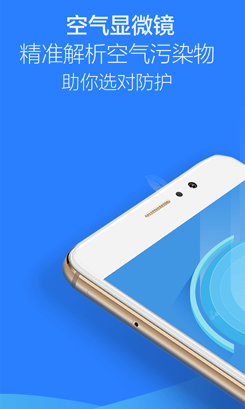 天气通 v5.98