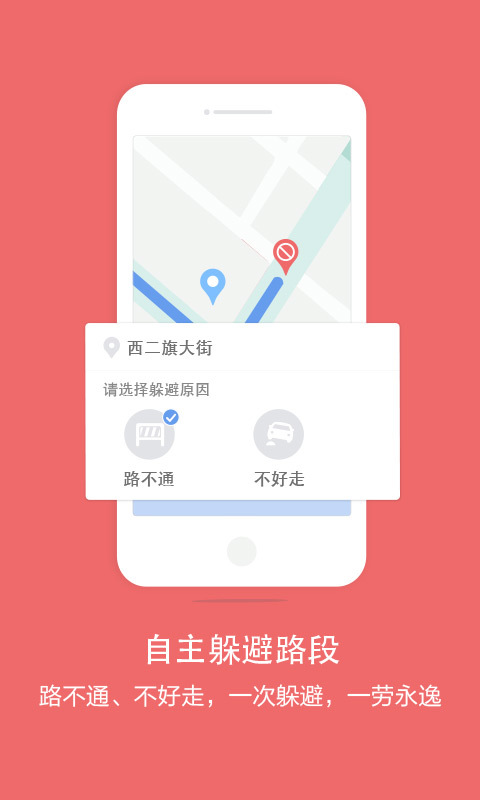 百度导航 v4.7.15
