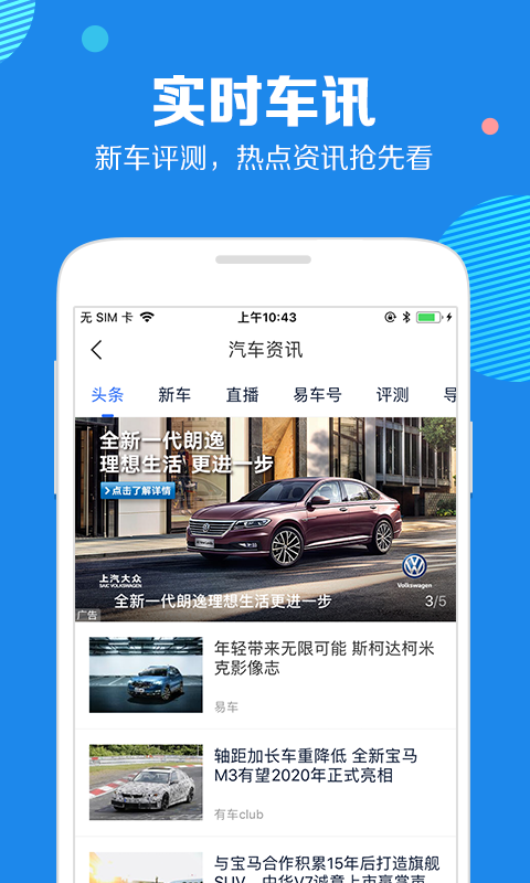 汽车报价大全 v8.8