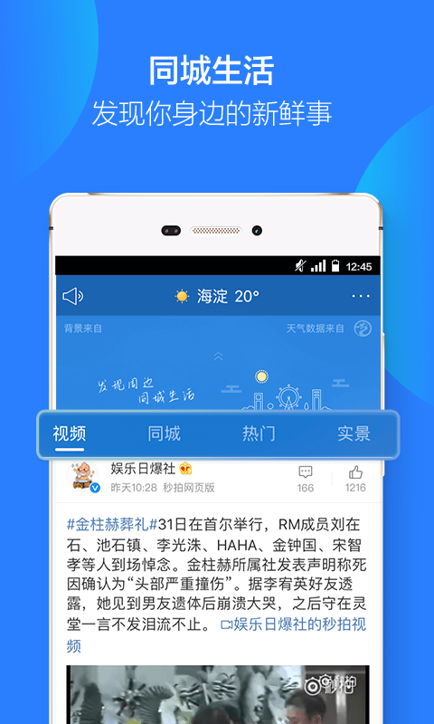 天气通 v5.98