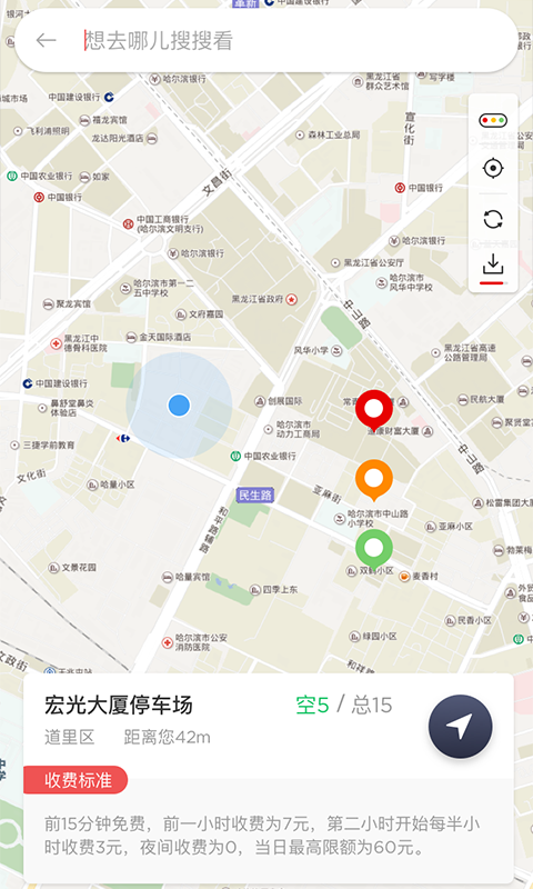城泊通 v2.2.11