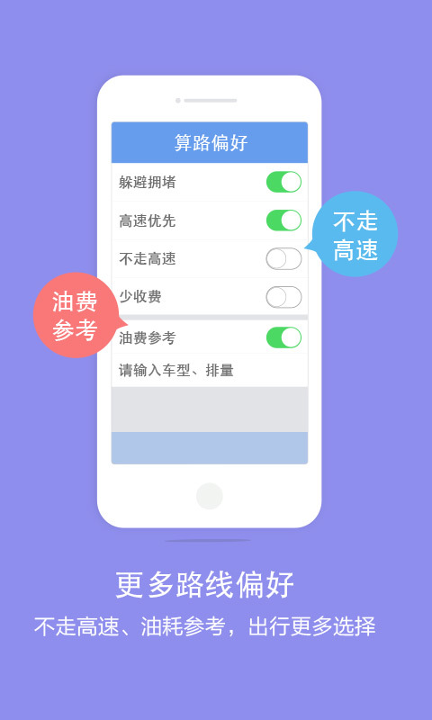 百度导航 v4.7.15