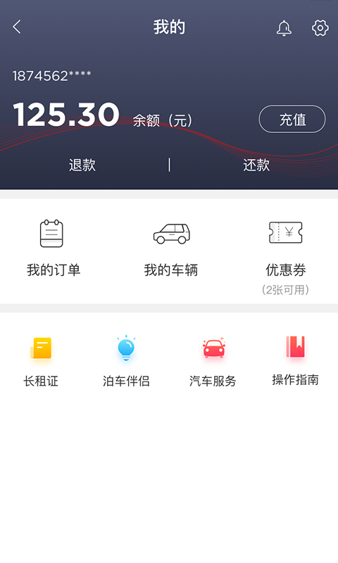 城泊通 v2.2.11