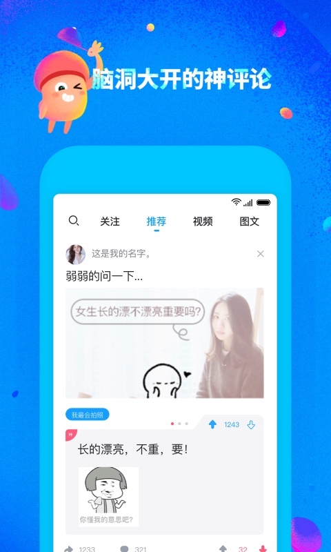 最右 v4.5.2