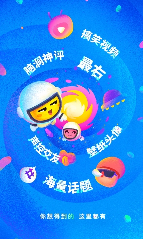 最右 v4.5.2
