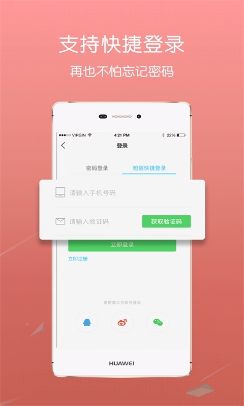 信阳376 v3.2.0