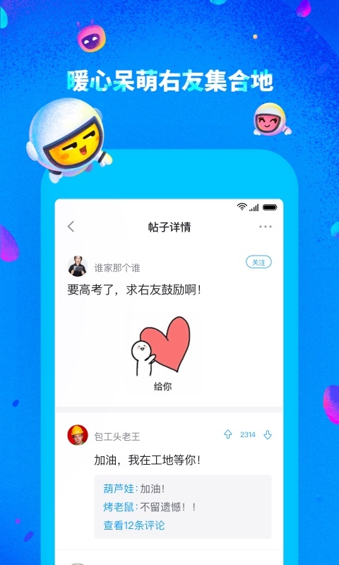 最右 v4.5.2