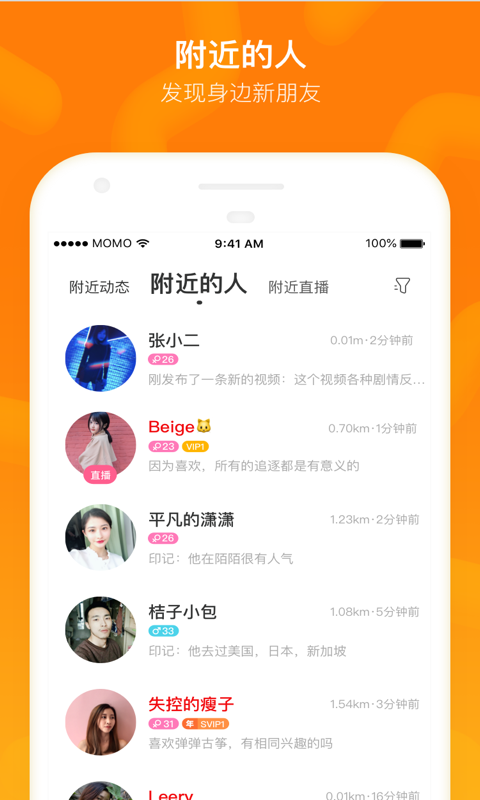 MOMO陌陌 v8.9.2