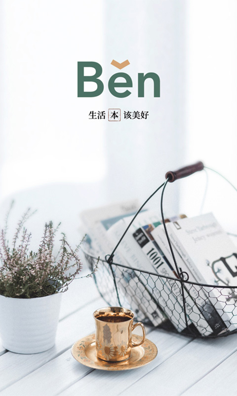 BenBen v3.1.1