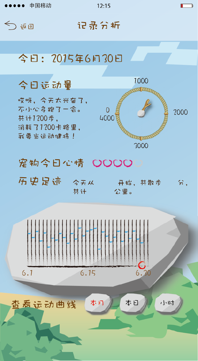 宠伴 v1.0