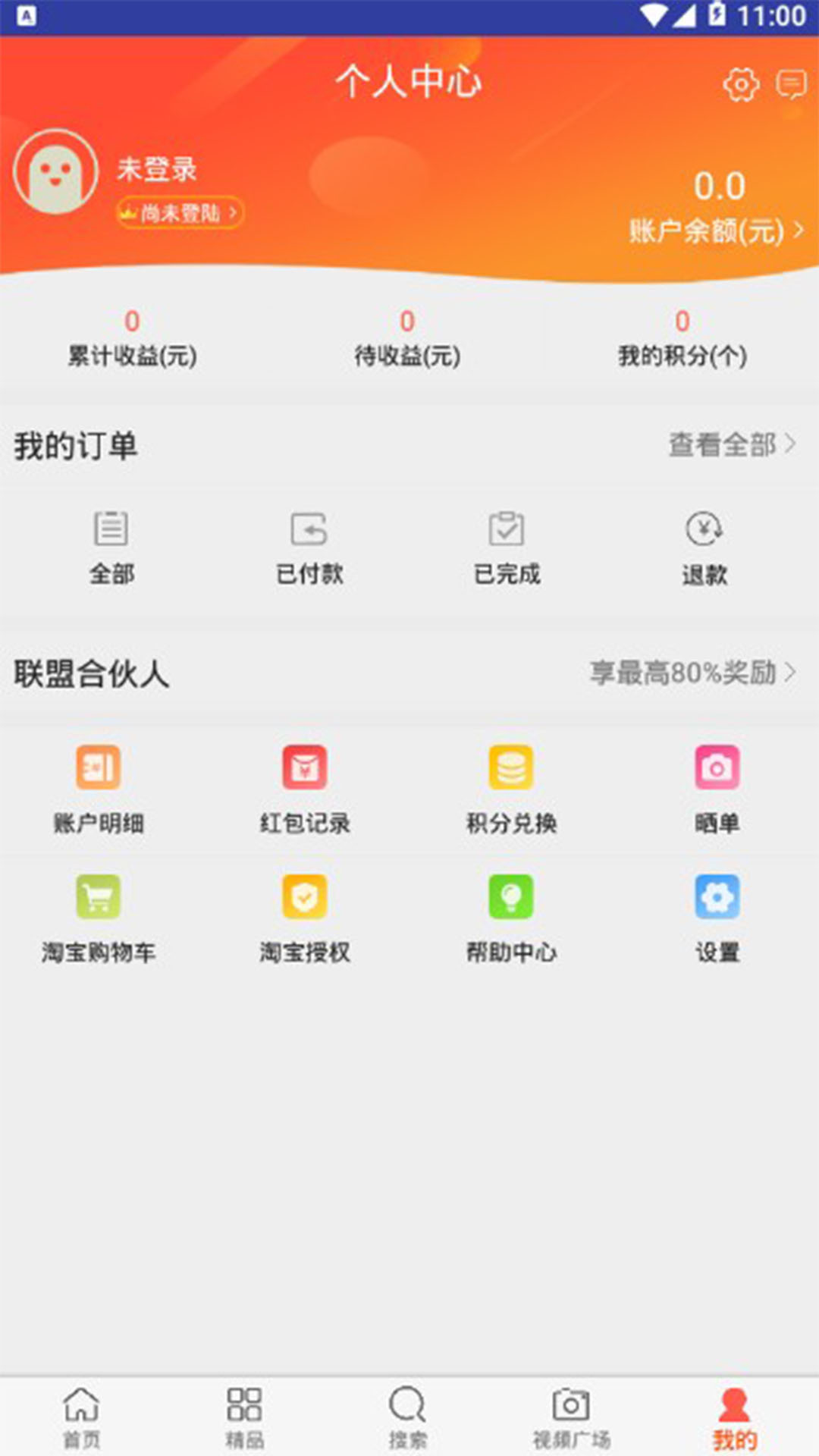 宝淘 v1.10