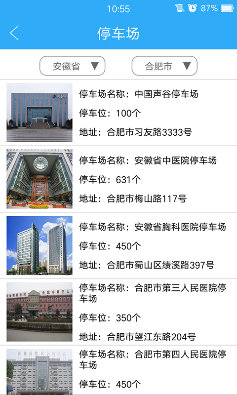 寻车位 v1.2.2033