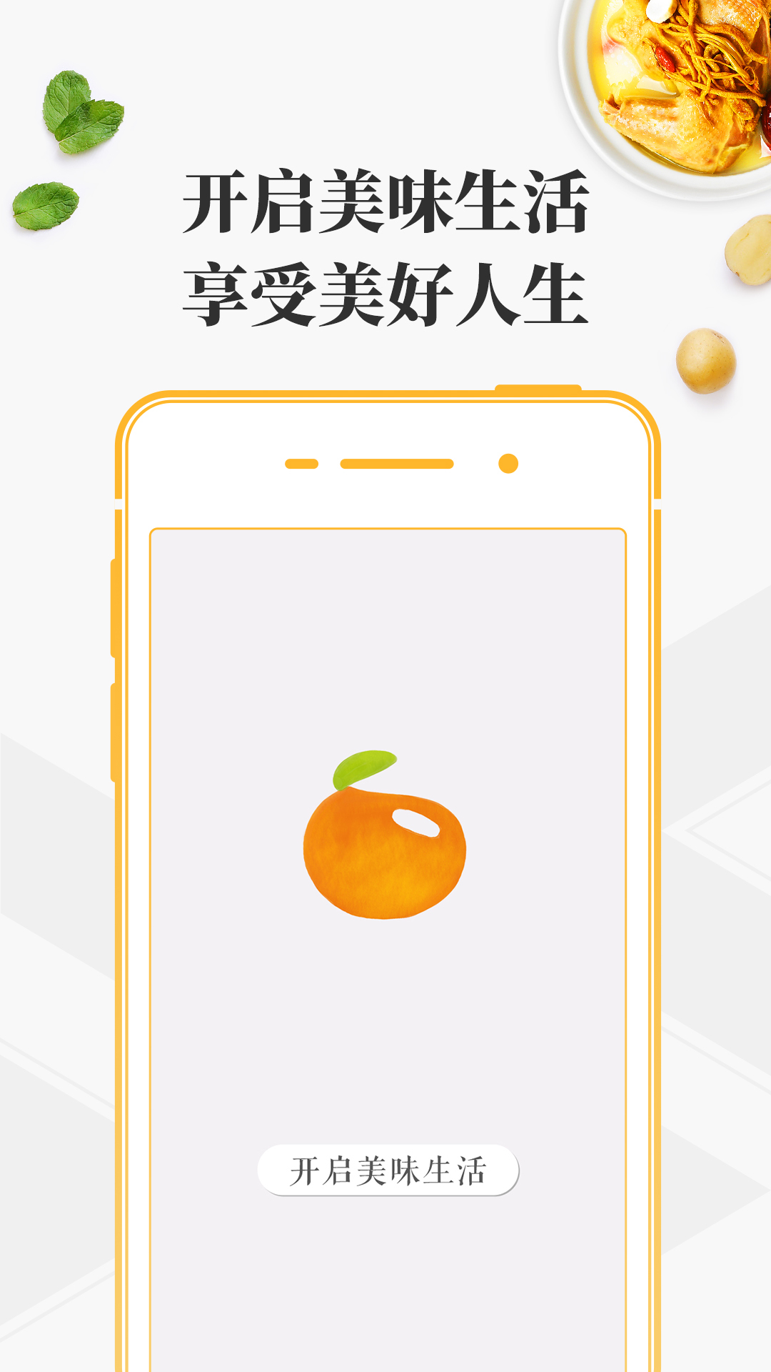 豆果美食 v6.9.15.4