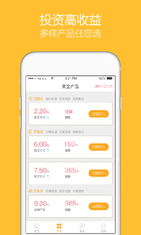 高搜易黄金 v1.2.5