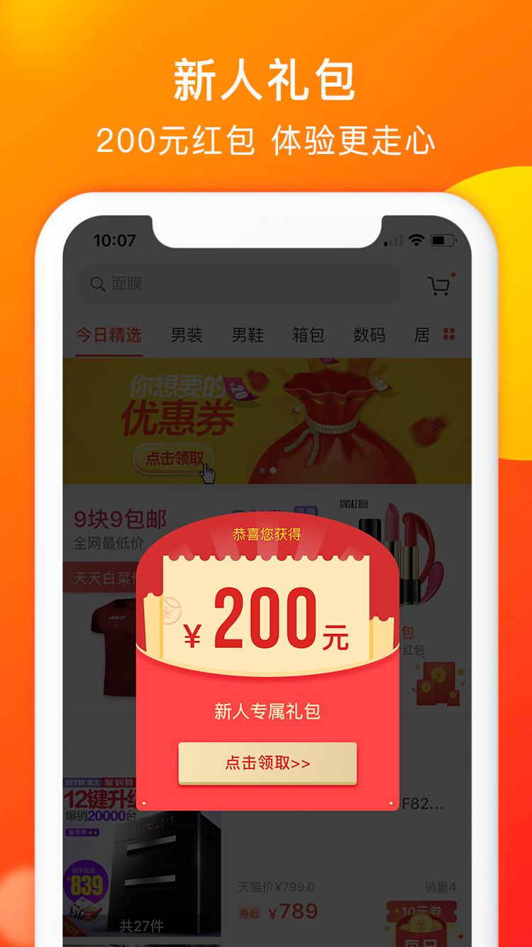 淘券吧 v5.7