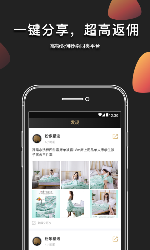 粉象生活 v1.1.1