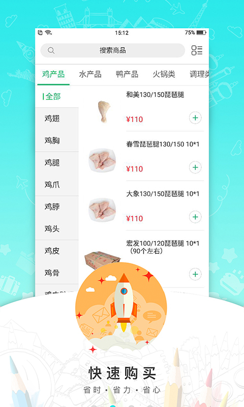 优鲜供应链 v1.2.2