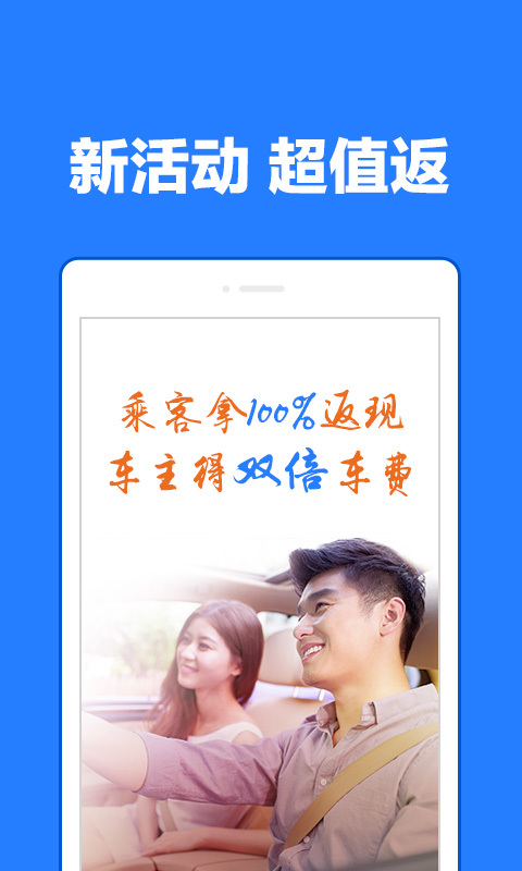 路友同行 v4.1.1
