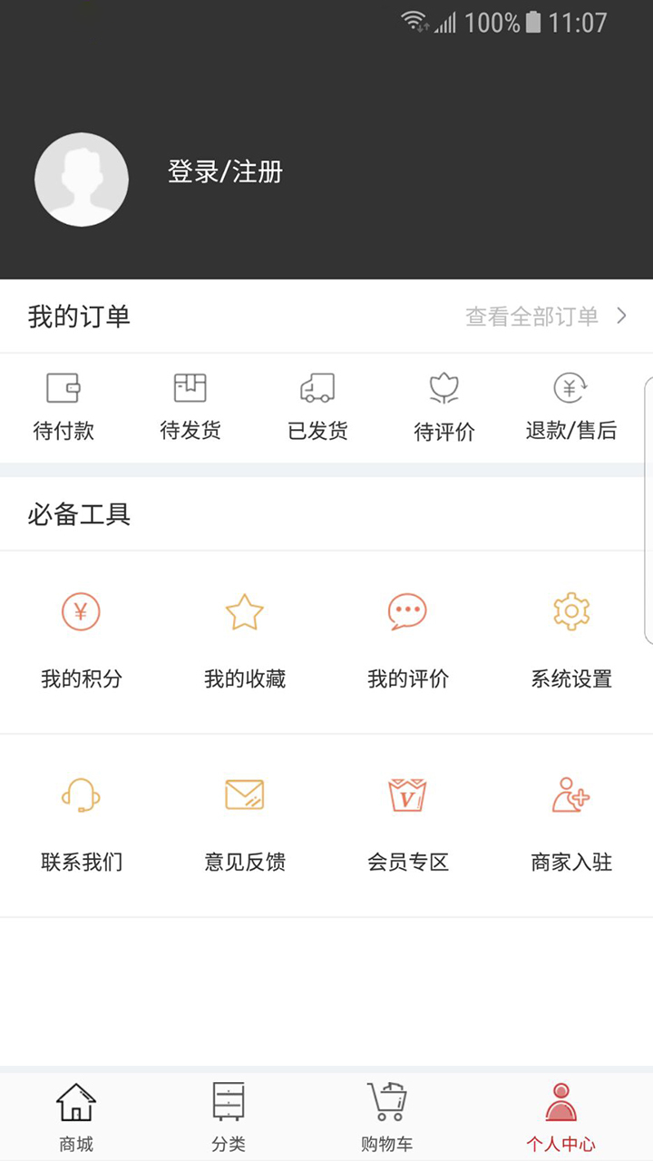 沃玛购 v1.0.7