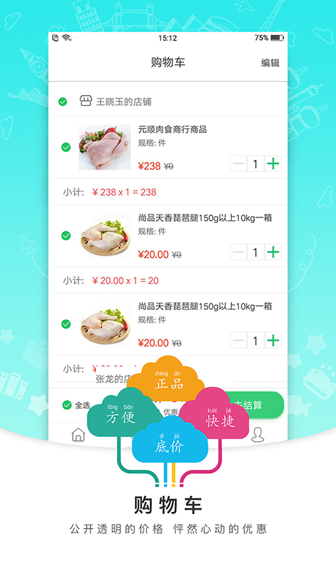 优鲜供应链 v1.2.2