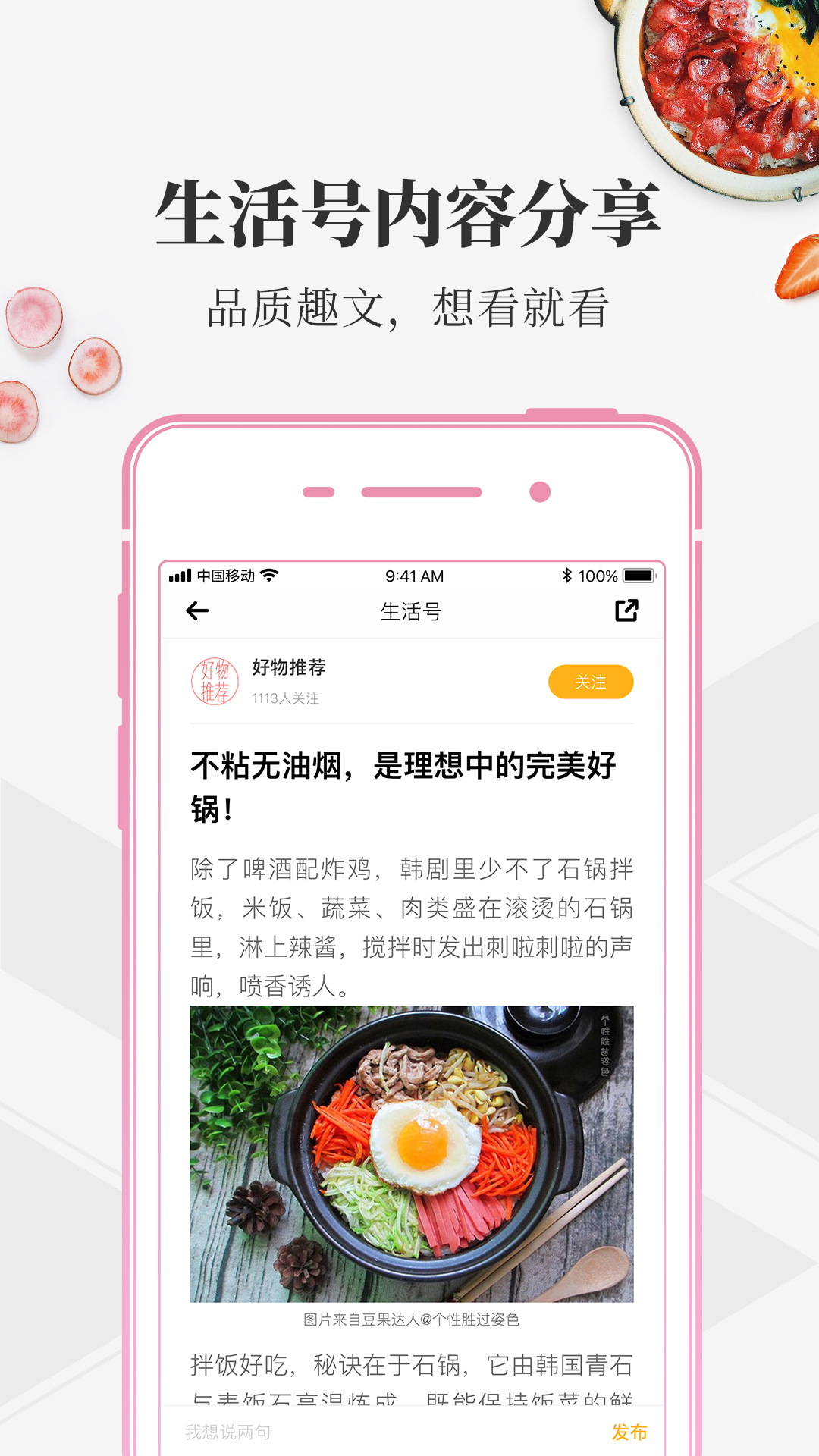 豆果美食 v6.9.15.4