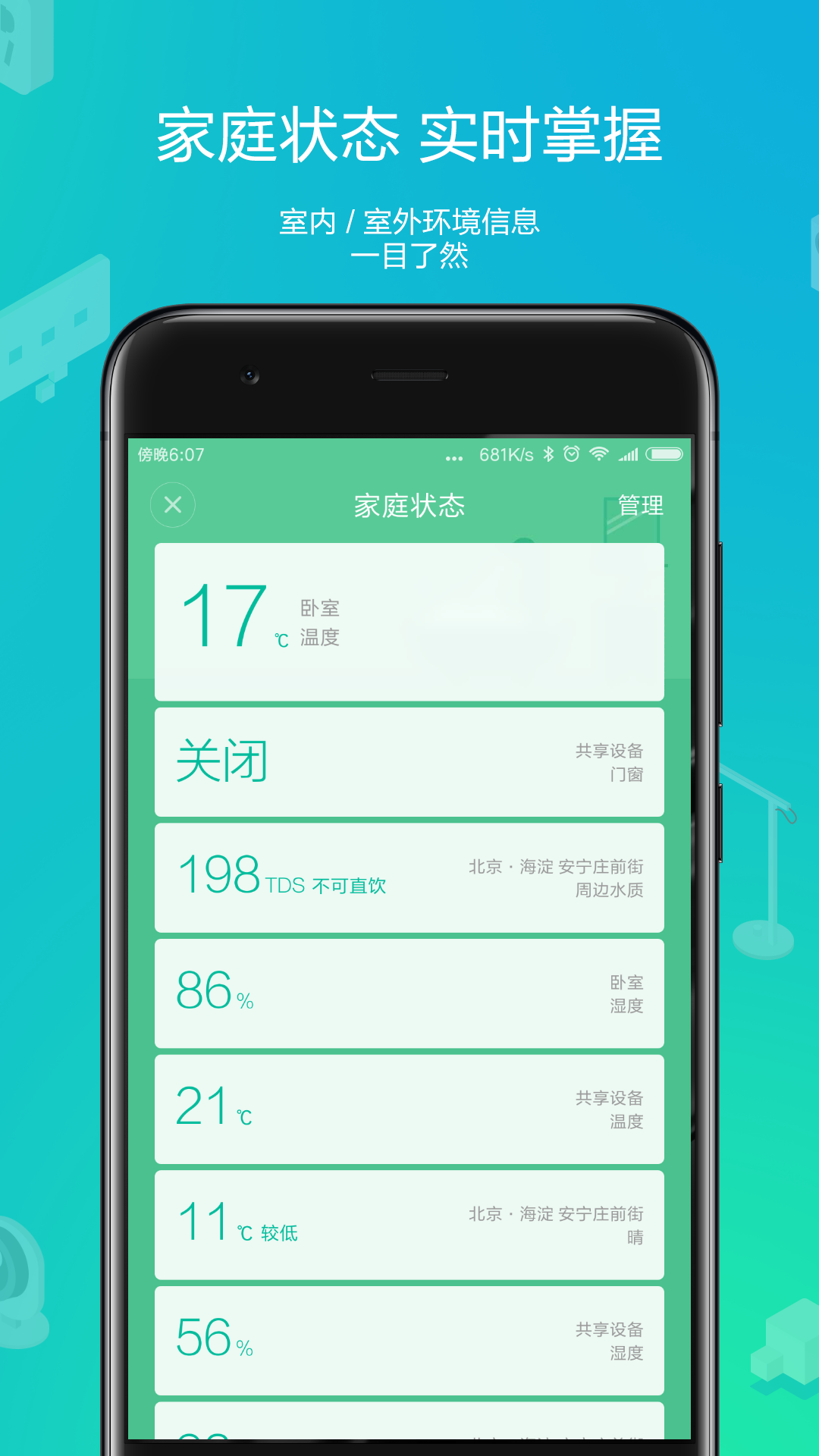 米家 v5.1.39