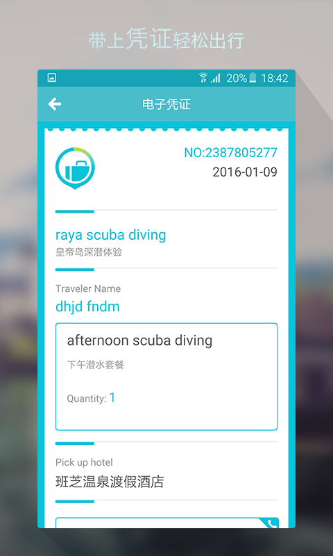 面包自由行 v3.0.0