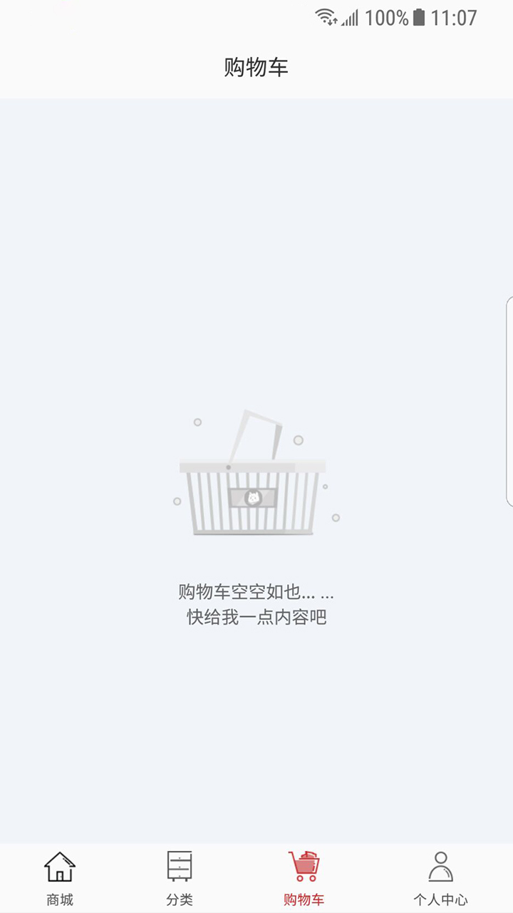 沃玛购 v1.0.7