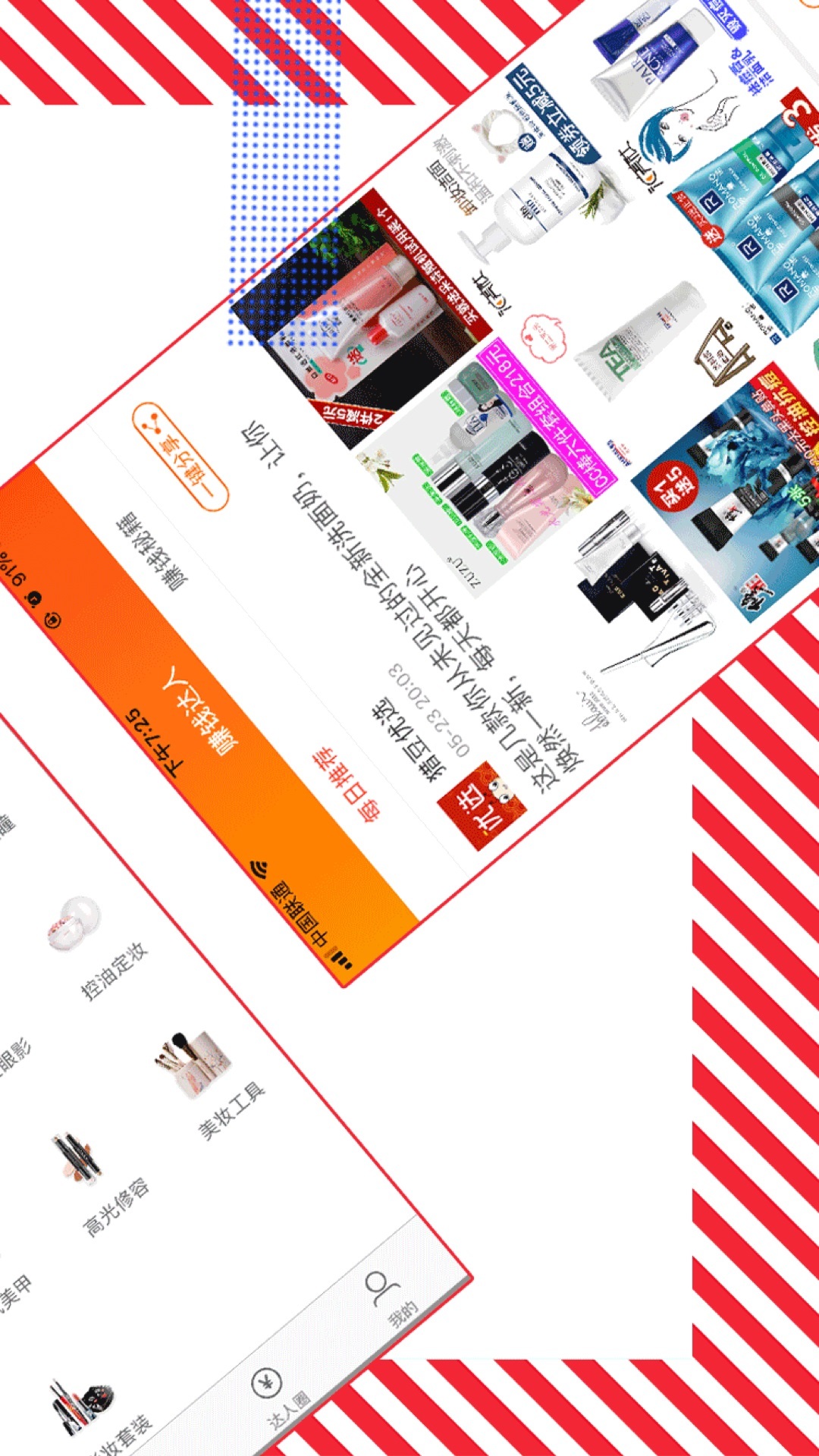 猎豆优选 v2.1.1