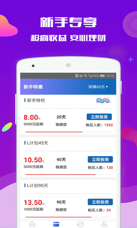 联安通 v2.6.2