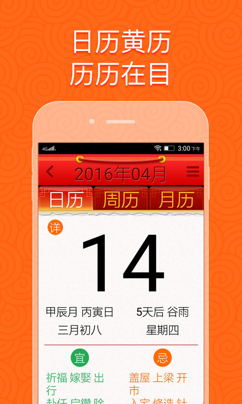 如意老人桌面 v4.2.8