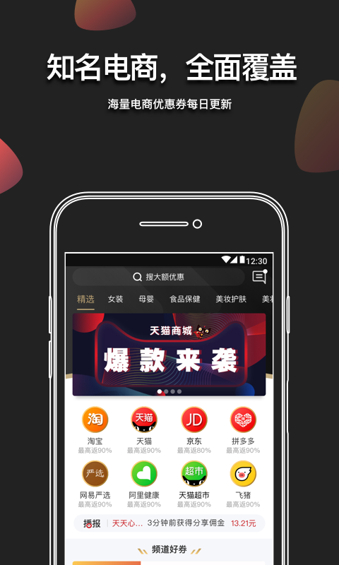 粉象生活 v1.1.1