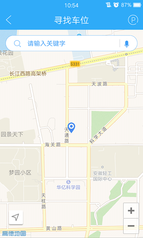 寻车位 v1.2.2033