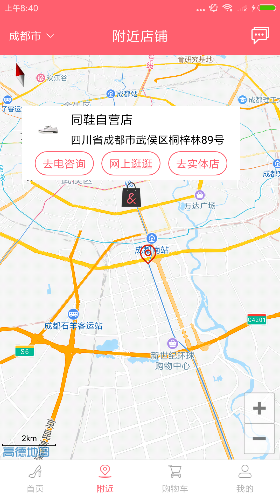 壹嗯 v1.0.18