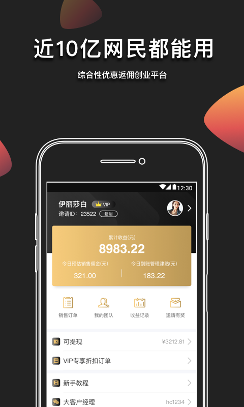 粉象生活 v1.1.1