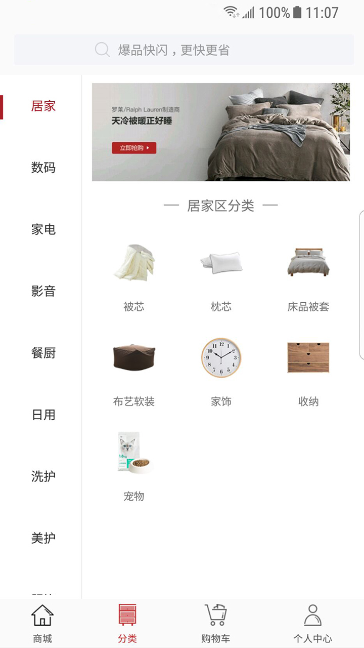 沃玛购 v1.0.7