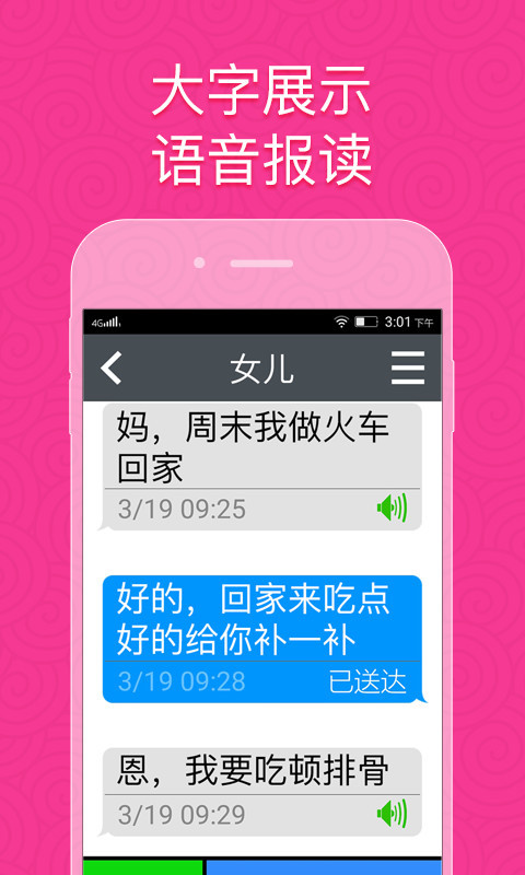 如意老人桌面 v4.2.8