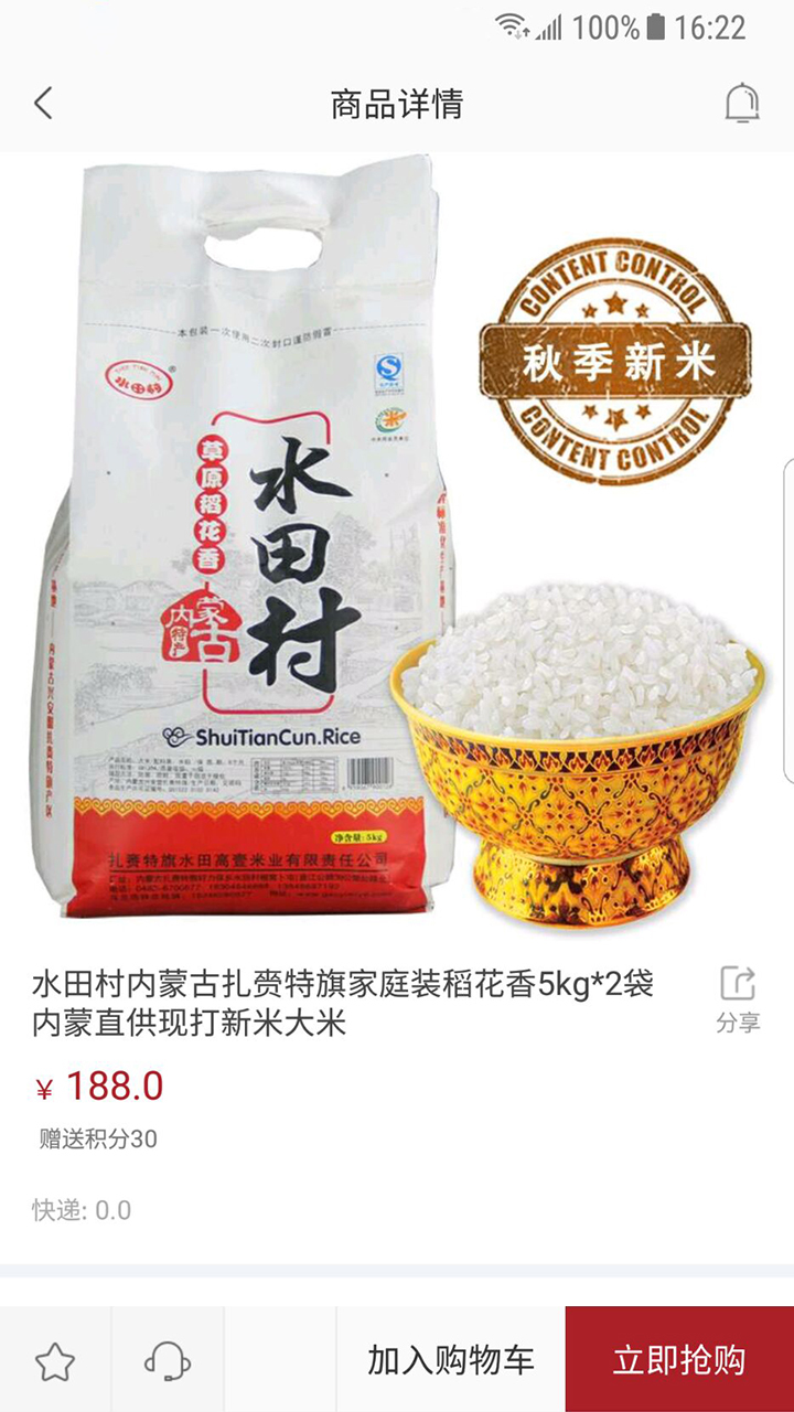 沃玛购 v1.0.7