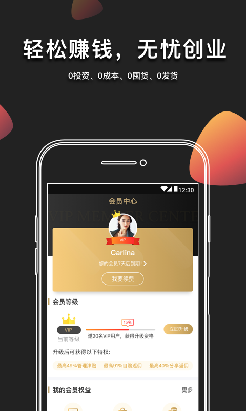粉象生活 v1.1.1