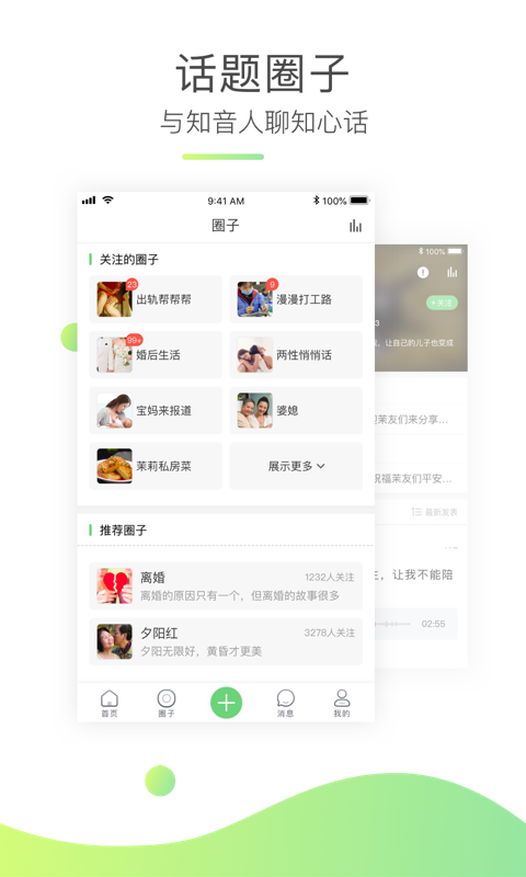 茉莉 v3.0.1