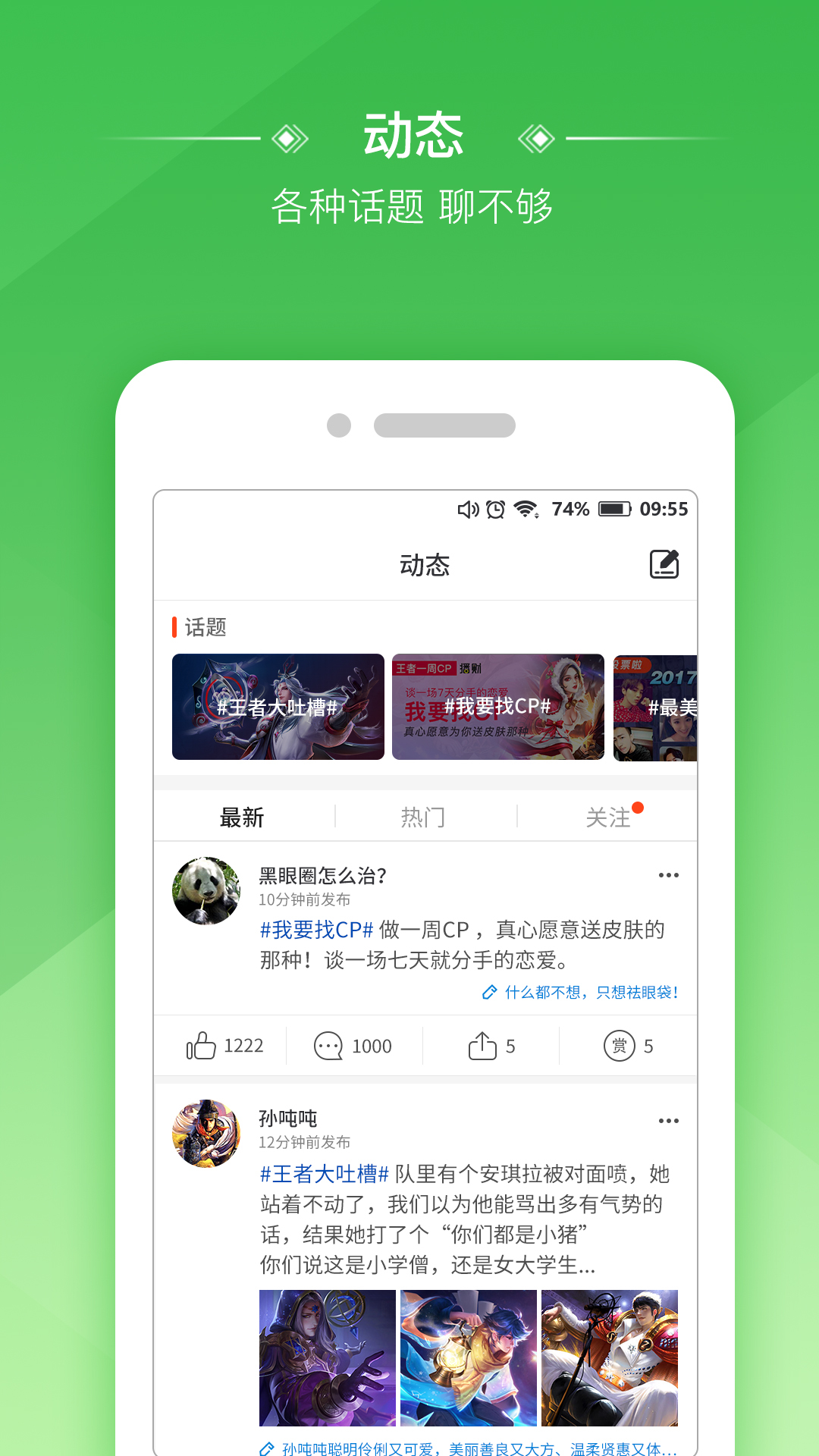 游戏葩 v1.1.5