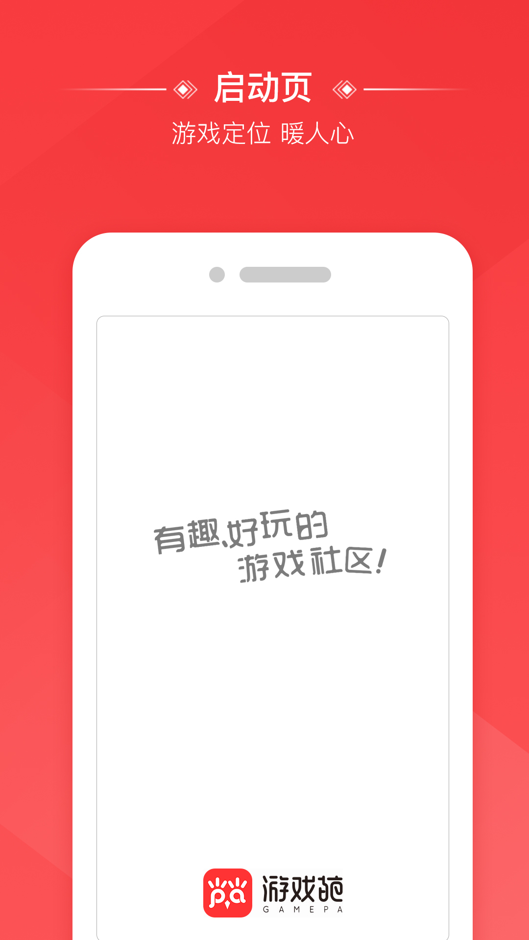 游戏葩 v1.1.5