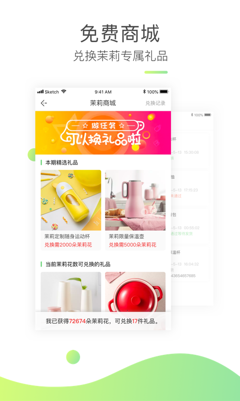 茉莉 v3.0.1