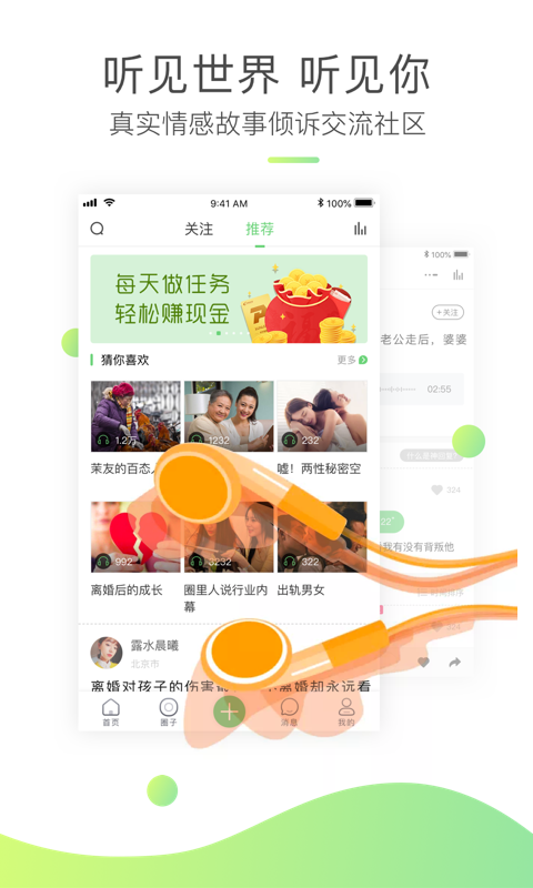 茉莉 v3.0.1