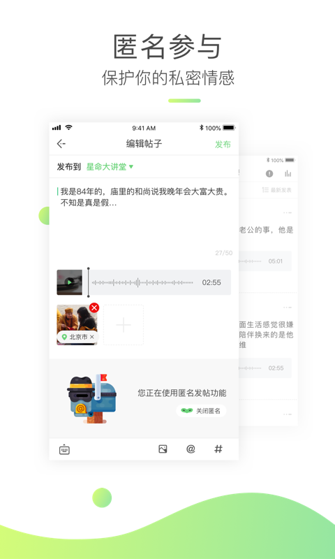 茉莉 v3.0.1