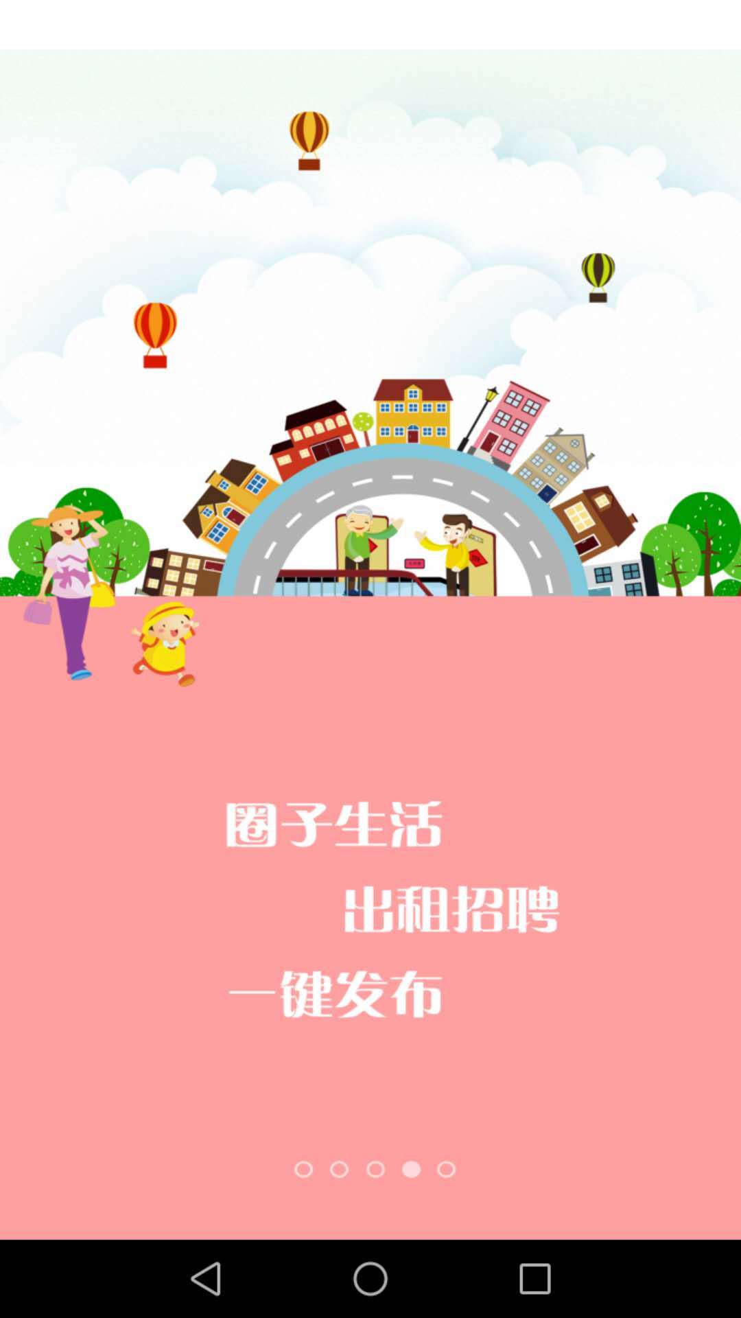 智慧韦曲 v1.0.3