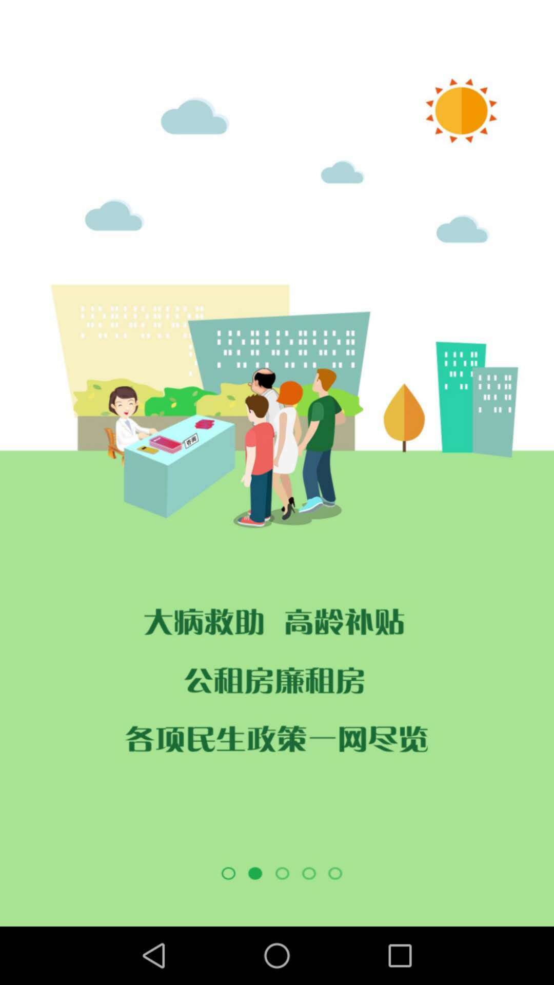 智慧韦曲 v1.0.3