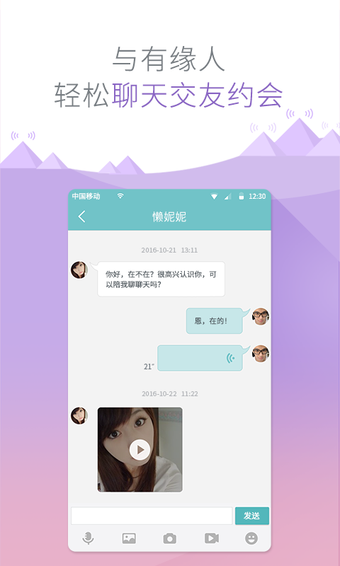 有缘网 v6.1.4