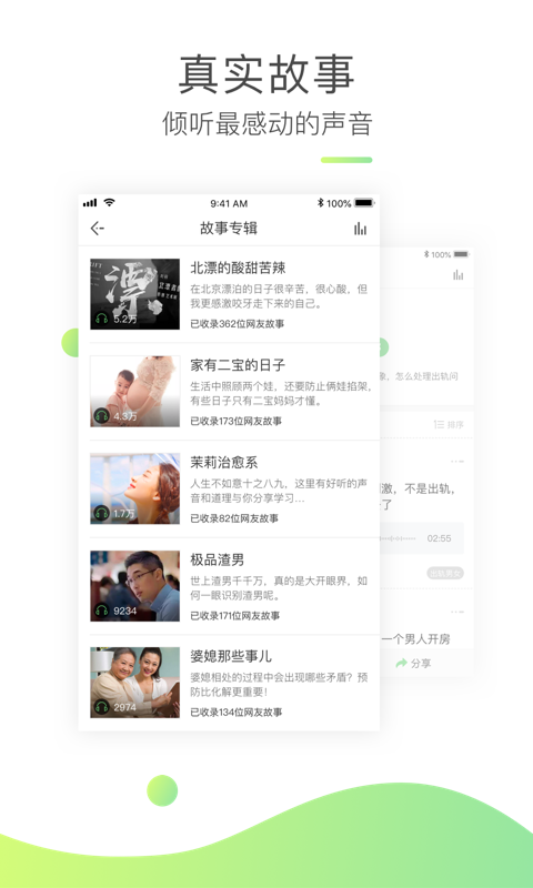 茉莉 v3.0.1